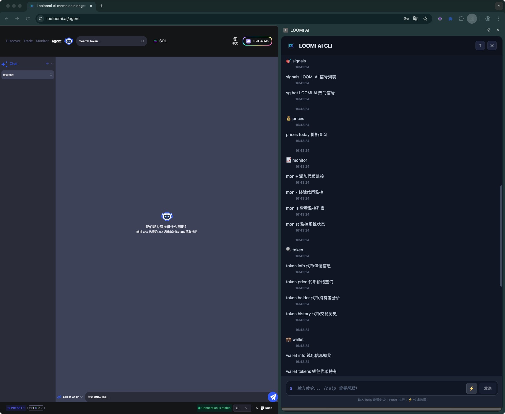 LOOMI AI Meme Coin Agent Interface